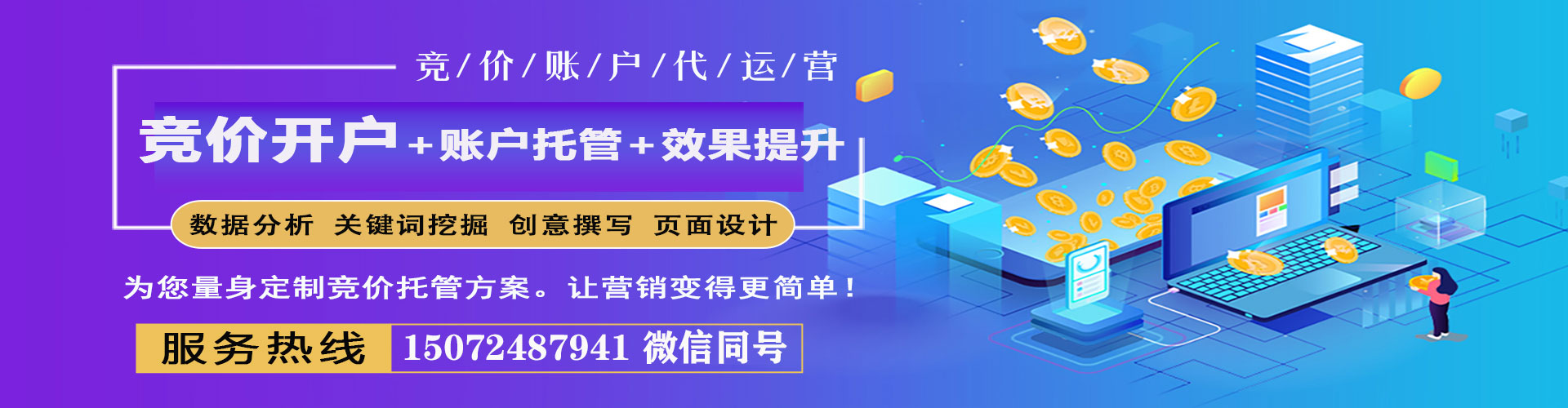 塔城竞价端口开户